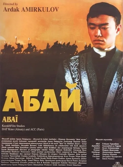 Абай (фильм)