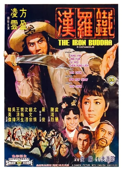 The Iron Buddha (movie)