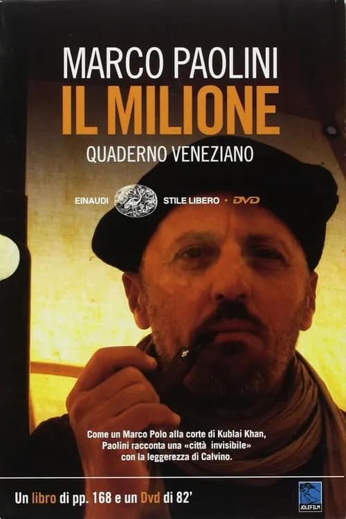 Il Milione (фильм)