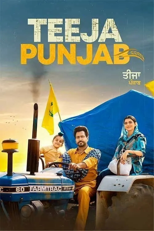 Teeja Punjab (movie)