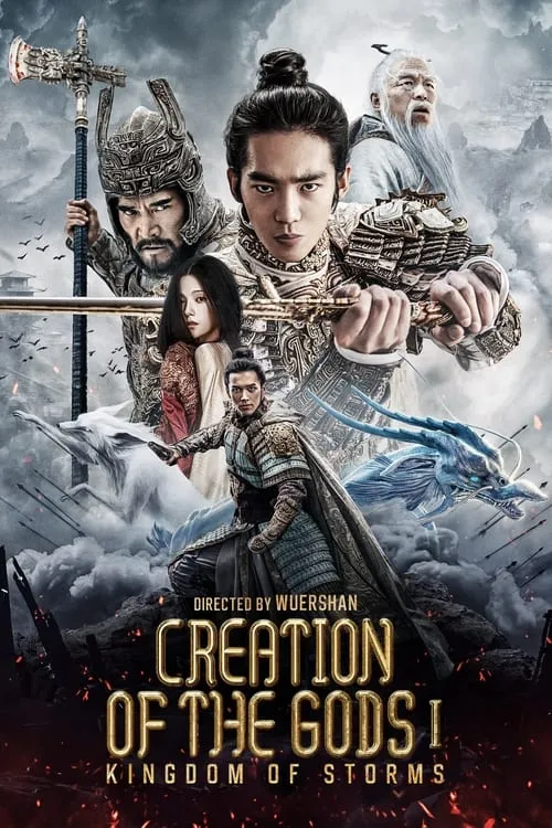 Creation of the Gods I: Kingdom of Storms (movie)