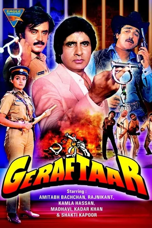Geraftaar (movie)