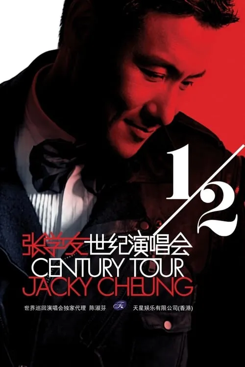 Jacky Cheung Half Century Tour (фильм)