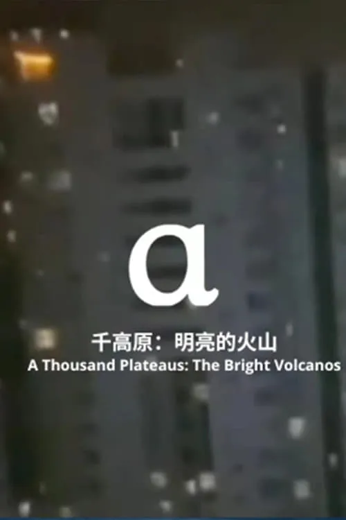 A Thousand Plateaus: The Bright Volcanos (movie)