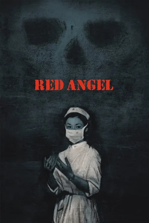 Красный ангел