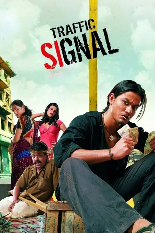 Traffic Signal (movie)