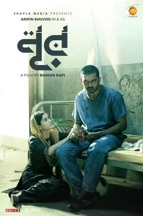 Nur (movie)