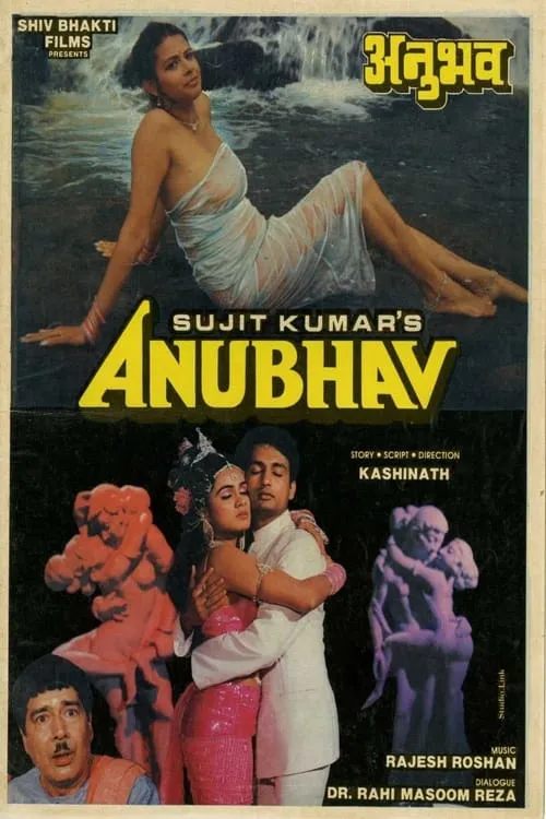 Anubhav (movie)