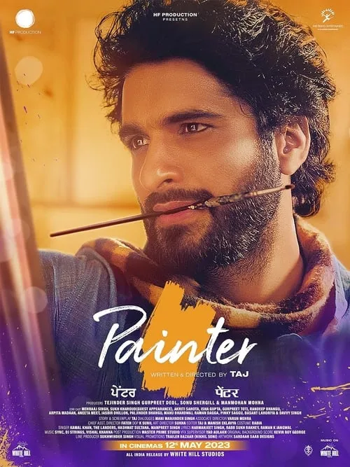 Painter (movie)