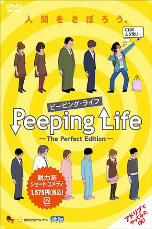 Peeping Life (series)