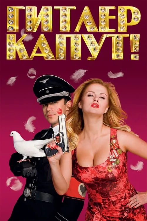 Hitler's Kaput! (movie)