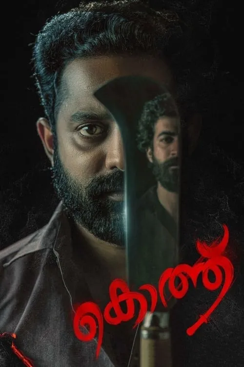 Kotthu (movie)