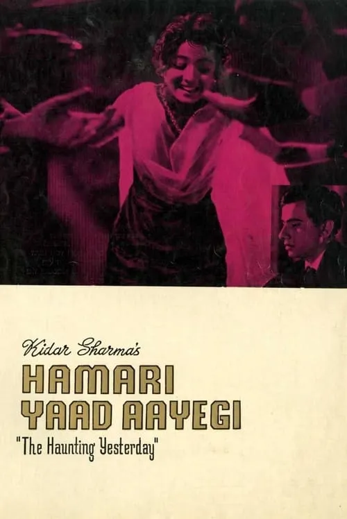 Hamari Yaad Aayegi (movie)