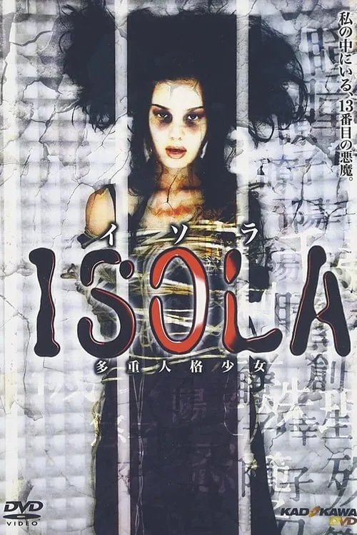 Isola: Multiple Personality Girl (movie)