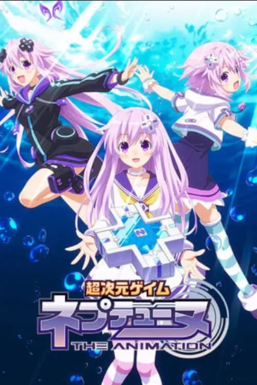 Hyperdimension Neptunia The Animation: Neptune’s Summer Vacation (movie)