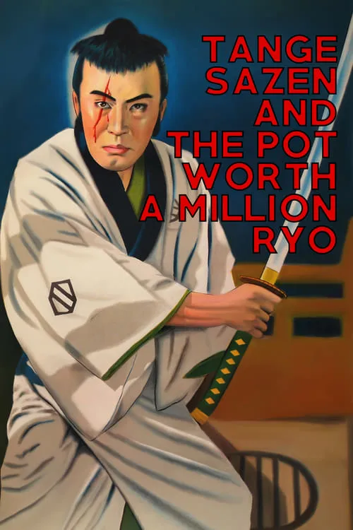 Tange Sazen and the Pot Worth a Million Ryo (movie)