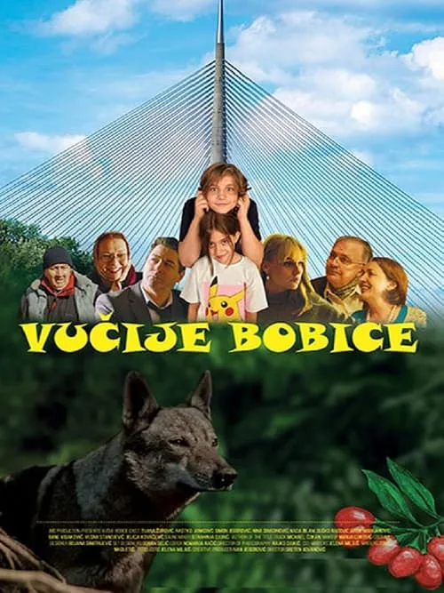 Vučije bobice (фильм)