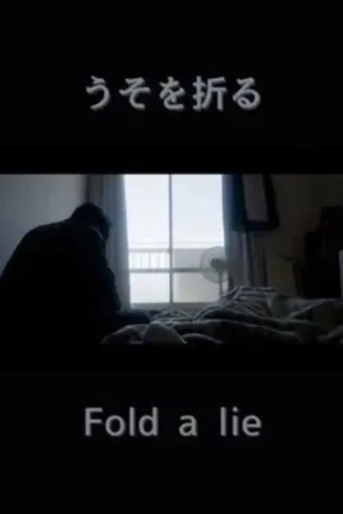 Fold a lie (movie)