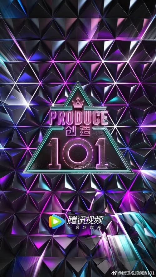 Produce 101 (series)