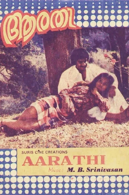 Aarathi (movie)