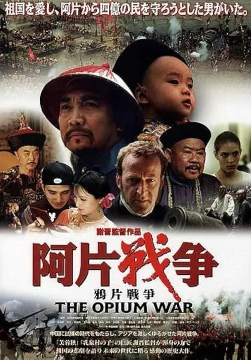 The Opium War (movie)