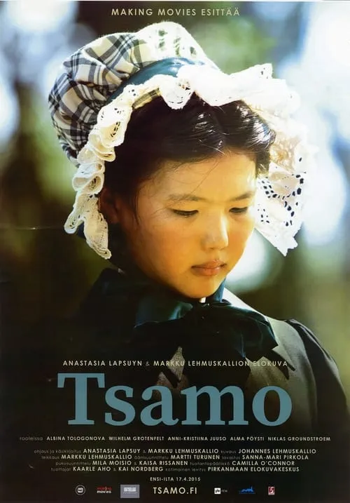 Tsamo (movie)