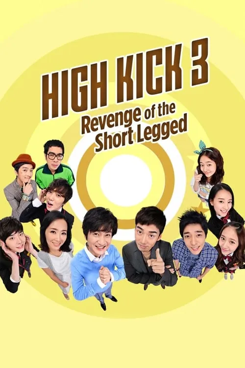 High Kick: Revenge of the Short Legged (series)