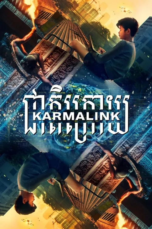 Karmalink (movie)