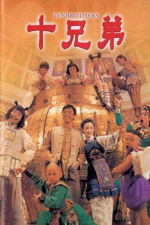 Ten Brothers (movie)