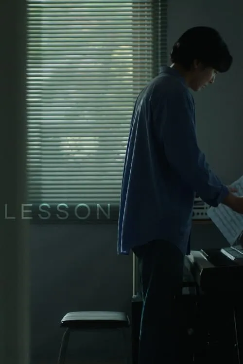 LESSON (movie)