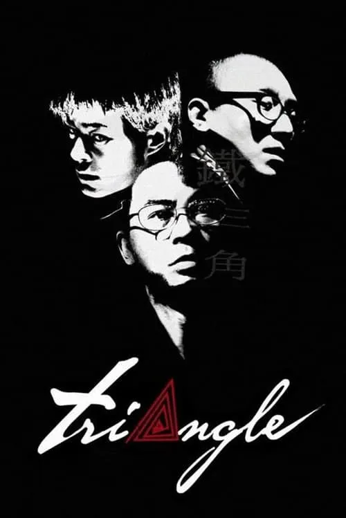Triangle (movie)