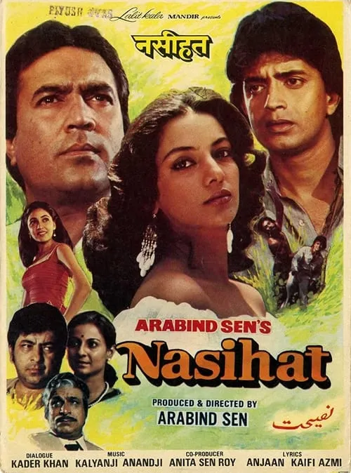 Nasihat (movie)