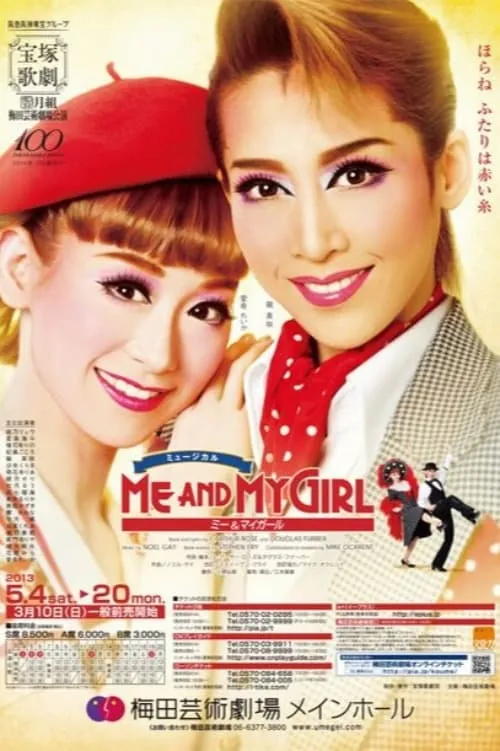 Me and My Girl (movie)