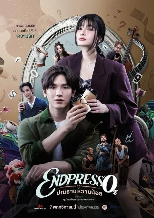 Endpresso (movie)