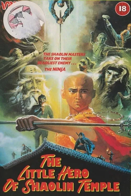 The Little Hero of Shaolin Temple (movie)