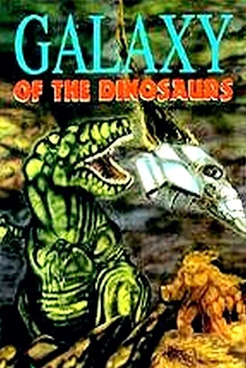 Galaxy of the Dinosaurs (фильм)