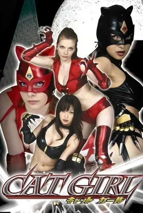 Cat Girl (movie)