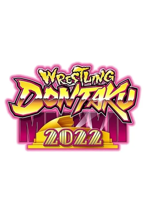 NJPW Wrestling Dontaku (фильм)