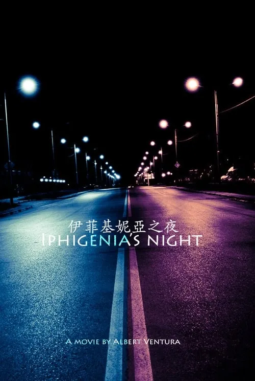 Iphigenias Night (movie)