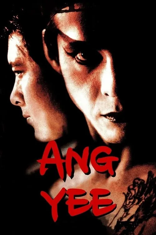 Ang-Yee (movie)