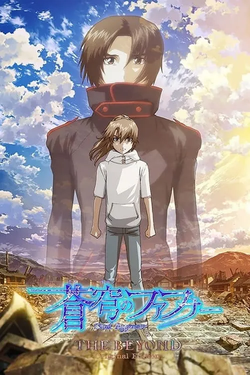 Fafner in the Azure: Dead Aggressor - The Beyond (series)