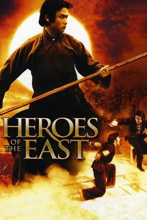 Heroes of the East (movie)