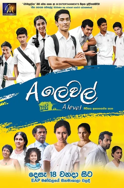 A Level (movie)