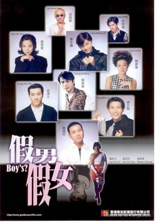 Boys? (movie)