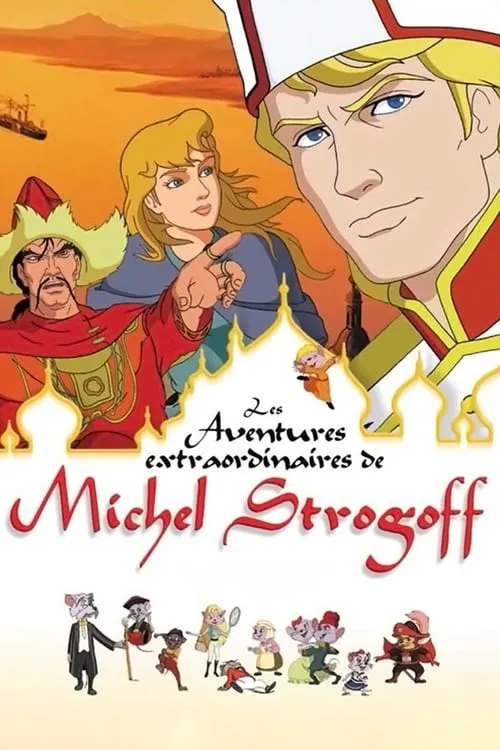 Les aventures extraordinaires de Michel Strogoff (фильм)