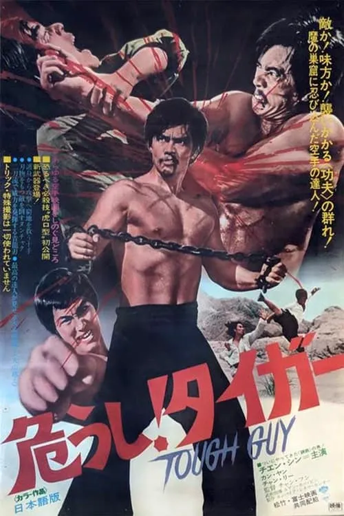 Revenge of the Dragon (movie)