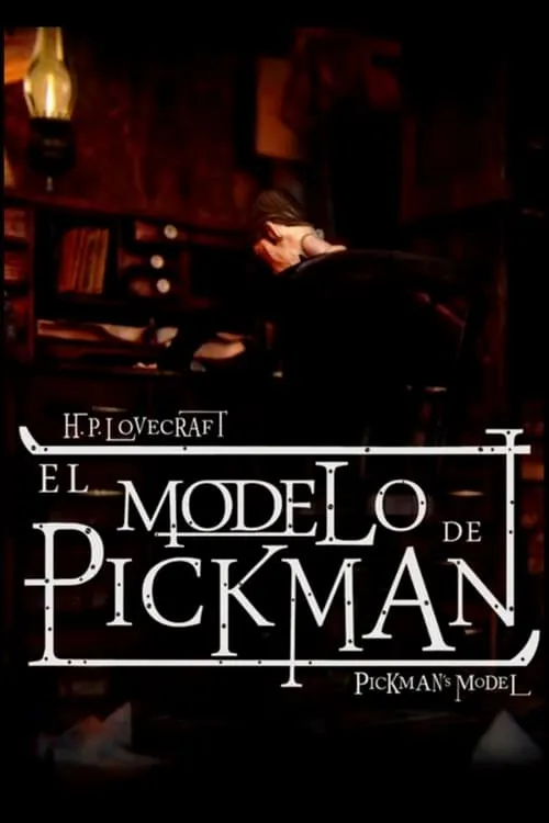 El modelo de Pickman (фильм)