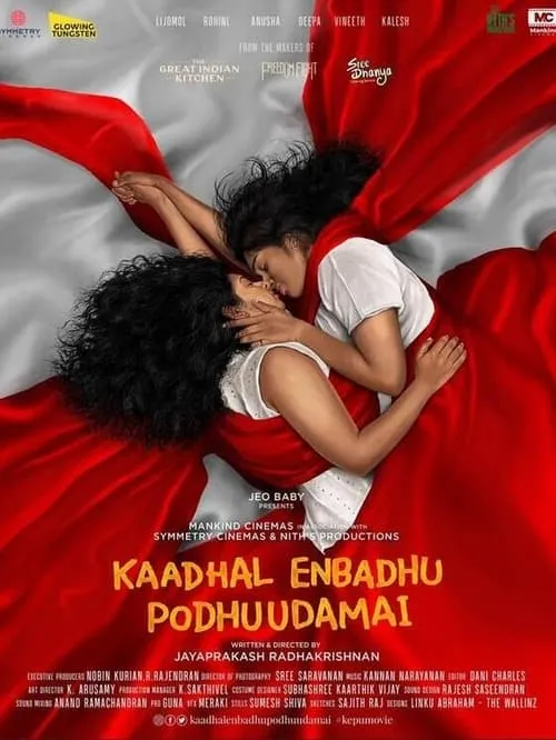 Kaadhal Enbadhu Podhuudamai (movie)