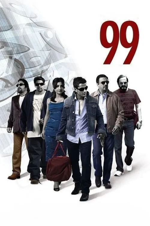 99 (фильм)