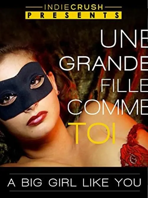 Une grande fille comme toi (фильм)